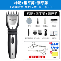 飞科理发器男士电推子成人剪发廊神器婴儿童电动剃头刀家用 FC5808理发器+钢剪套装