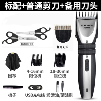 飞科电动理发器电推剪充电推子剪发神器自己剪剃头发家用成人儿童 FS5808官方标配+2普剪+备用刀头