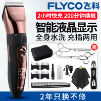 飞科电动理发器电推剪头发家用电推子专用套装剃光头神器大人自己 FC5909理发套装+2把精钢美发剪刀+收纳包+鼻毛器[终