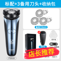 飞科剃须刀男充电式刮胡刀电动旋转式智能全身水洗便携胡须刀通用 套装组合二