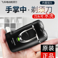 飞科剃须刀电动男士刮胡刀刀头水洗智能充电式胡须刀正品刮胡子刀 黑色