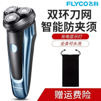 飞科(FLYCO)电动剃须刀充电式刮胡子刀男士三刀头胡须刀剃胡刀须刨全身水洗 FS318+绒布袋