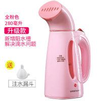 荣事达手持挂烫机蒸汽熨斗家用小型便携式烫熨衣服神器宿舍熨烫机 全粉色 升级款(不滴水+塑料面板)