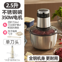 小熊绞肉机家用电动不锈钢全自动多功能小型绞馅打肉搅拌碎菜料理 2.5升304不锈钢碗-单刀头