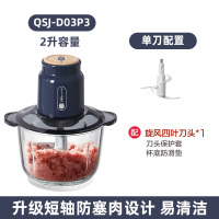 小熊绞肉机家用多功能小型搅拌器搅肉馅机十大品牌料理机 经典色2L-1幅刀头