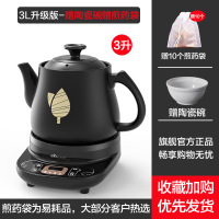 小熊中药电煎药壶全自动熬药煎锅药罐家用中医养生煮药煲专用砂锅 3L升级10片煎药袋