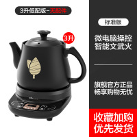 小熊中药电煎药壶全自动熬药煎锅药罐家用中医养生煮药煲专用砂锅 3L标准版