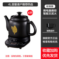 小熊中药电煎药壶全自动熬药煎锅药罐家用中医养生煮药煲专用砂锅 4L标准版