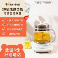 小熊养生壶家用多功能办公室小型烧水煮茶壶养生水壶煮茶器花茶壶 基础款