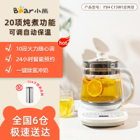小熊养生壶家用多功能办公室小型烧水煮茶壶养生水壶煮茶器花茶壶 滤网款