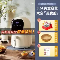 小熊空气炸锅家用可视透明新款全自动智能小型电炸锅机 ❤米白色-送烘焙礼包❤;;