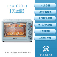 小熊烤箱家用电烤箱小型大容量20升迷你烤箱多功能烘焙 蓝色