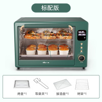小熊电烤箱家用小型烤箱烘焙多功能全自动智能大容量蛋糕 绿色