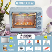 小熊烤箱家用小型迷你小烤箱烘焙多功能全自动电烤箱可爱干果机 蓝色[大师套餐]