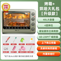 小熊烤箱家用电烤箱小型多功能大容量40升烘培全自动迷你2021新款 粉色