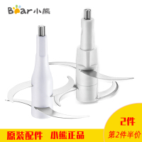 小熊绞肉切碎机原装刀头 四刀片QSJ-A03A1C03G5/B03H2/B02Q1B03E1 分体+一体共2副[梅花孔]