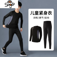 儿童运动服套装男童女童篮球打底裤足球训练服小男孩速干衣中大童 七色王国