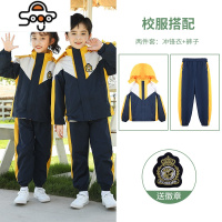 校服套装小学生冲锋衣三件套幼儿园园服2022秋冬新英伦风儿童班服 七色王国