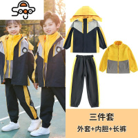 小学生冲锋衣校服三件套班服幼儿园园服男女童学院风秋冬装运动服 七色王国套装外套