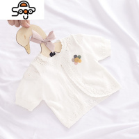 婴儿空调衫薄款女童小外套新生宝宝针织开衫公主镂空夏季短袖披肩 七色王国