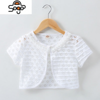 女童披肩开衫防晒外套薄款女孩蕾丝儿童小坎肩外搭宝宝空调服 七色王国