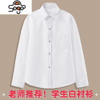 男童白衬衫津纺男孩春秋款小学生表演出校服中大儿童长袖衬衣 七色王国
