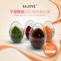 [10件起售送托架]贝朴(BALEPEE)多彩海绵美妆蛋1个装 干湿两用柔软有弹性