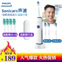 【送4支刷头+旅行盒】飞利浦成人电动牙刷声波震动牙刷 成人声波 电动牙刷 深蓝色 HX3226