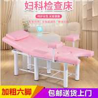 妇科检查床私密医用人流床器材高档躺椅诊手术冲洗妇产