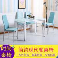 创意餐桌椅组合4人6人简约家用长方形钢化玻璃餐桌小户型烤漆餐台