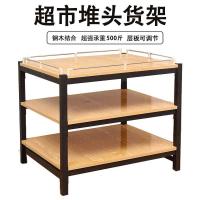 超市酒水地堆钢木饮料牛奶堆头货架展示陈列架粮油架礼品盒台