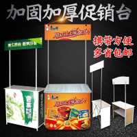 铝合金台展示架地推桌子展台广告展示台折叠桌试吃台铁展示桌