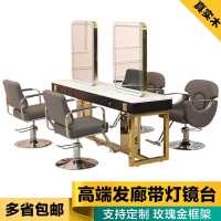 美发店镜台双面四面带灯镜台发廊专用剪发镜台镜台美发镜台