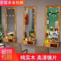 实木复古镜子美发店镜台挂壁式镜台柜子简约落地镜发廊镜子