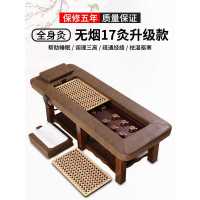 实木艾灸床理疗按摩床智能无烟熏蒸养生床汗蒸床熏蒸床