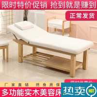 床专用实木折叠美体按摩床推拿理疗床带胸洞家用纹绣床