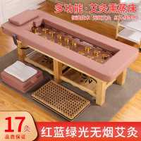 实木艾灸床砭石全身无烟艾灸理疗床中医养生按摩推拿家用熏蒸床