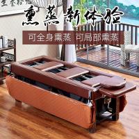 艾灸熏蒸床理疗床全身蒸汽加大升降艾灸床家用汗蒸按摩床