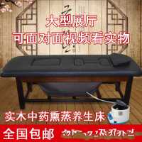 御沣熏蒸床实木熏蒸床泥灸理疗床蒸汽床御沣蒸汽床