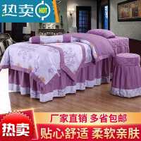 床罩四件套 按摩床上被套单件简约理疗床套带洞