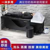 洗头床专用高档发廊泰式按摩美发店熏蒸理发全躺水疗床