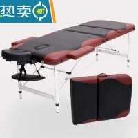 铝合金折叠按摩床美体床理疗推拿床指压床纹身刺绣床