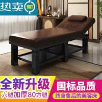 床专用按摩床推拿床家用理疗床折叠纹绣火疗美体床