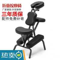 纹身椅保健椅折叠式按摩椅便携式推拿椅刮痧椅刺青椅子折叠床