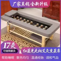 艾灸床专用理疗床无烟艾灸熏蒸全身灸多功能家用