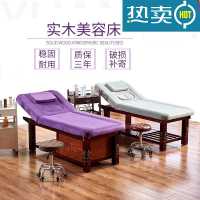 实木带胸洞床专用按摩床推拿床理疗床纹绣美体床可