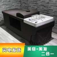 泰式洗头床美发店发廊专用全躺按摩美发特价洗头床