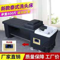 洗头床发廊专用美发泰式洗发床全躺按摩冲水床