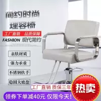 美发椅可升降美发店椅子发廊专用沙龙剪发椅复古理发椅