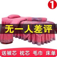新款棉质床罩四件套 按摩美体熏蒸理疗床套床罩四件套